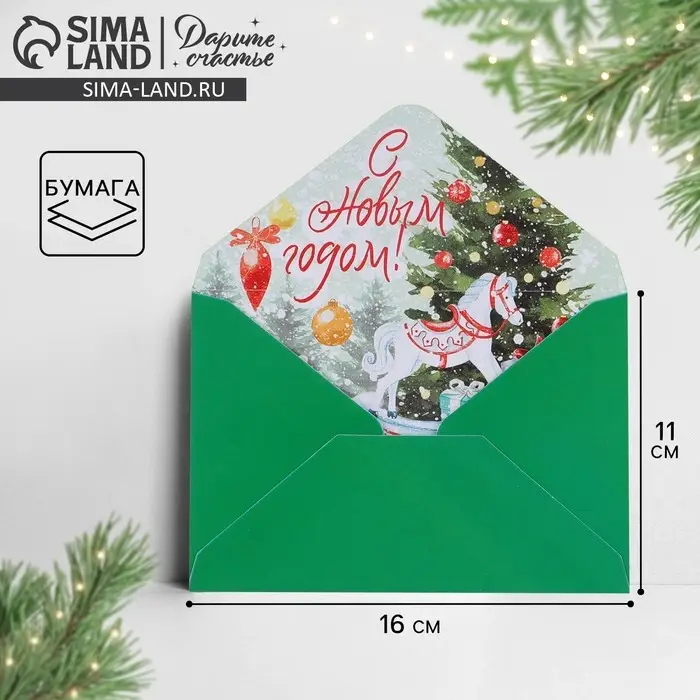 Конверт для денег «Лошадка», 16 х 11 см Конверт для денег «Лошадка», 16 х 11 см