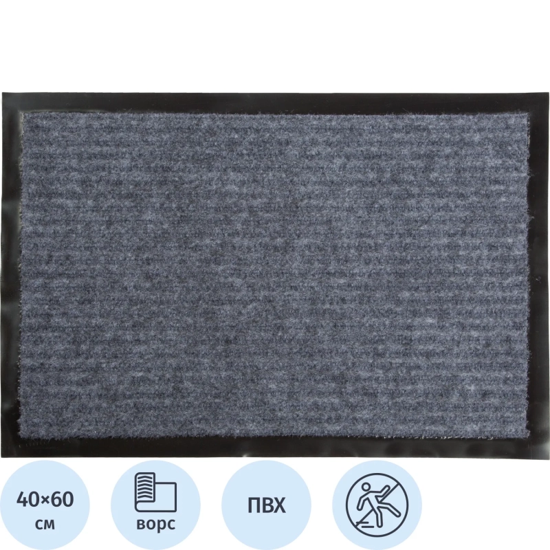 Коврик входной Tuff Lux влаговпитывающий&nbsp; 40x60 см. серый&nbsp; Blabar/15
