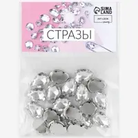 Стразы пришивные &laquo;Капля&raquo;, в оправе, 10&times;14 мм, 20 шт., цвет серебряный