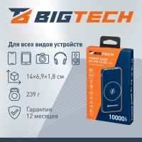 Внешний аккумулятор BigTech (BT-PB-10-BL-14) 10000 mAh черный