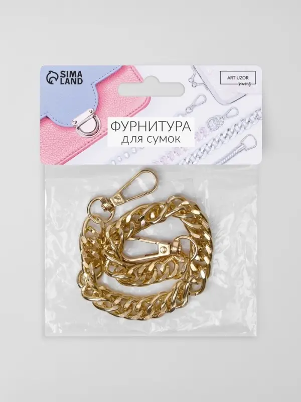 Цепочка для сумки, с карабинами, металлическая, плоская, плотное плетение, 15&times;10 мм, 30 см, цвет золотой