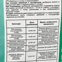 Удобрение минеральное &laquo;Суперфосфат обогащенный&raquo;, 1 кг