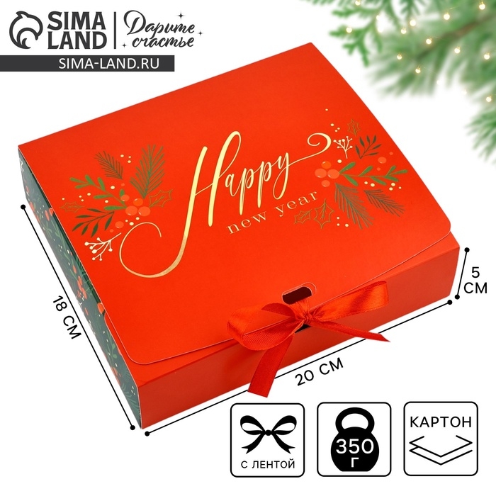 Коробка подарочная новогодняя складная «С Новым годом», 20 х 18 х 5 см Коробка подарочная новогодняя складная «С Новым годом», 20 х 18 х 5 см