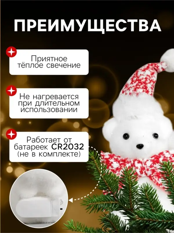 Светодиодная фигура &laquo;Медведица с медвежонком&raquo; 20&times;17&times;9 см, флок, от батареек CR2032&times;2, свечение тёплое белое