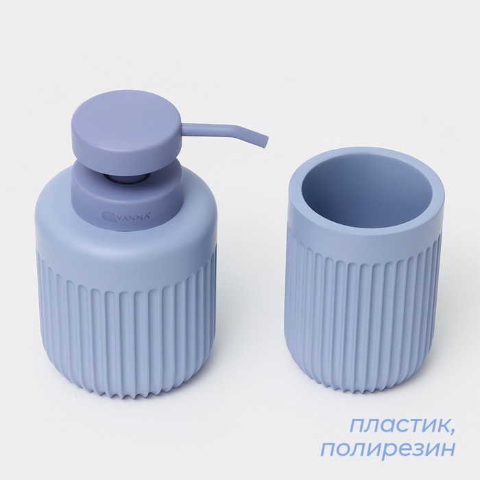 Набор для ванной, 2 предмета (Дозатор, стакан) Набор для ванной, 2 предмета (Дозатор, стакан)