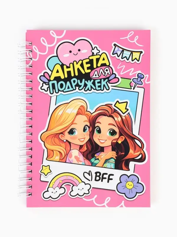 Анкета для девочки А5, 50 листов, твердая обложка &laquo;Девочки&raquo;