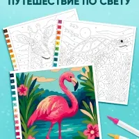 Раскраска картина по номерам "Животные" 14 картин