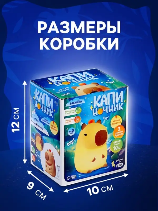 Ночник ZABIAKA &laquo;Капи ночник&raquo;, 2 режима работы, от USB