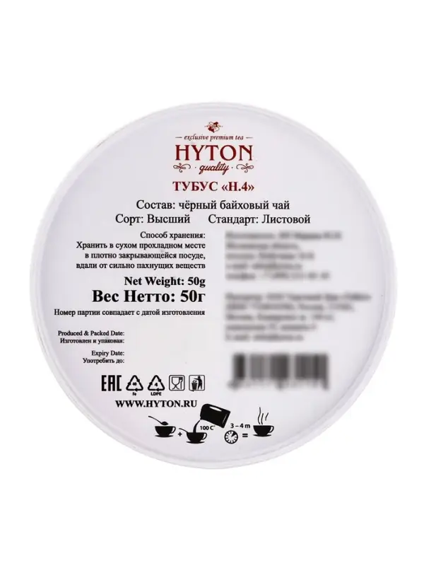 Чай черный HYTON, подарочный, в тубусе, 50 г