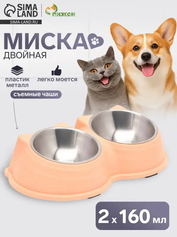 Миска двойная &laquo;Кисы&raquo;, 28&times;16.3&times;7.3 см, на пластиковом основании, металл, розовая