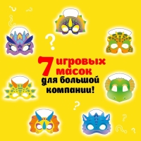 Настольная игра "Угадай, кто же Я?" для детей и всей семьи, набор: 7 масок, 2 маркера, часы