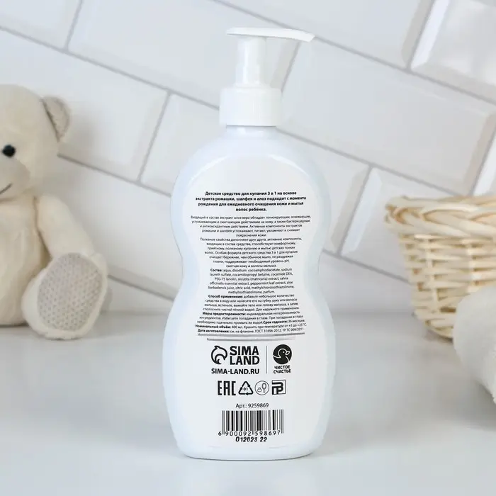 Средство для купания 3 в 1, ЧИСТОЕ СЧАСТЬЕ