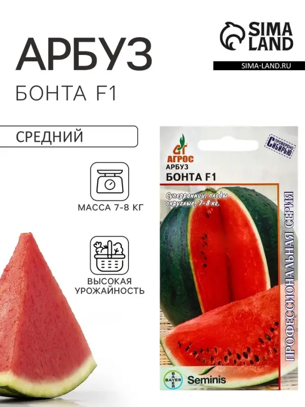 Семена Арбуз &laquo;Бонта&raquo;, F1, 5 шт., Seminis, &laquo;Агрос&raquo;