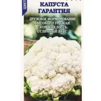 Семена Капуста цветная &laquo;Гарантия&raquo;, 0.3 г, скороспелая &laquo;Золотая Сотка Алтая&raquo;