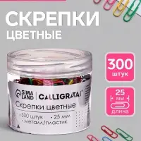 Скрепки 25 мм цветные в пластиковой тубе 300 штук