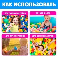 Шарики для сухого бассейна, диаметр 5 см, 210 штук