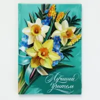 Ежедневник недатированный А5, 80 л, твердая обложка &laquo;С благодарностью!&raquo;
