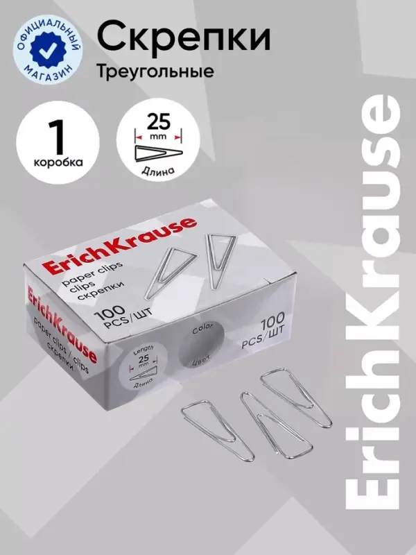 Скрепки канцелярские 25 мм, 100 штук, ErichKrause, никелированные, треугольные, картонная упаковка