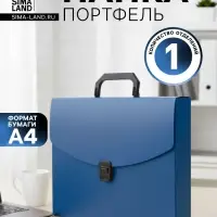 Папка-портфель А4, 1 отделение, 700 мкм, Calligrata, до 300 листов, синяя