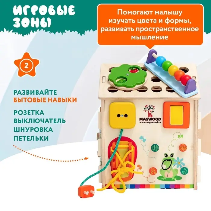 Бизидом со светом &laquo;Радужный&raquo;, деревянный, 29&times;24&times;24 см