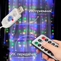 Гирлянда &laquo;Занавес&raquo; 2.8&times;3 м, роса на крючках, с пультом, IP20, серебристая нить, 300 LED, свечение мульти, 8 режимов, USB