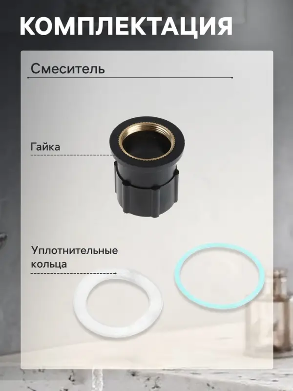 Смеситель для раковины ZEIN Z3658, однорычажный, высота излива 9 см, ABS-пластик, хром