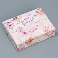 Коробка подарочная складная конверт, упаковка, «Вдохновляй», 16 х 12 х 4 см Коробка подарочная складная конверт, упаковка, «Вдохновляй», 16 х 12 х 4 см