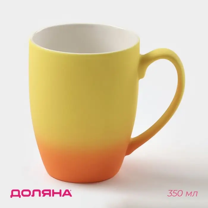 Кружка керамическая Доляна «Жёлтый градиент», 350 мл, цвет жёлтый и оранжевый Кружка керамическая Доляна «Жёлтый градиент», 350 мл, цвет жёлтый и оранжевый