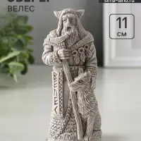 Фигурка славянский бог &laquo;Велес&raquo;, 11&times;5&times;4 см, серая