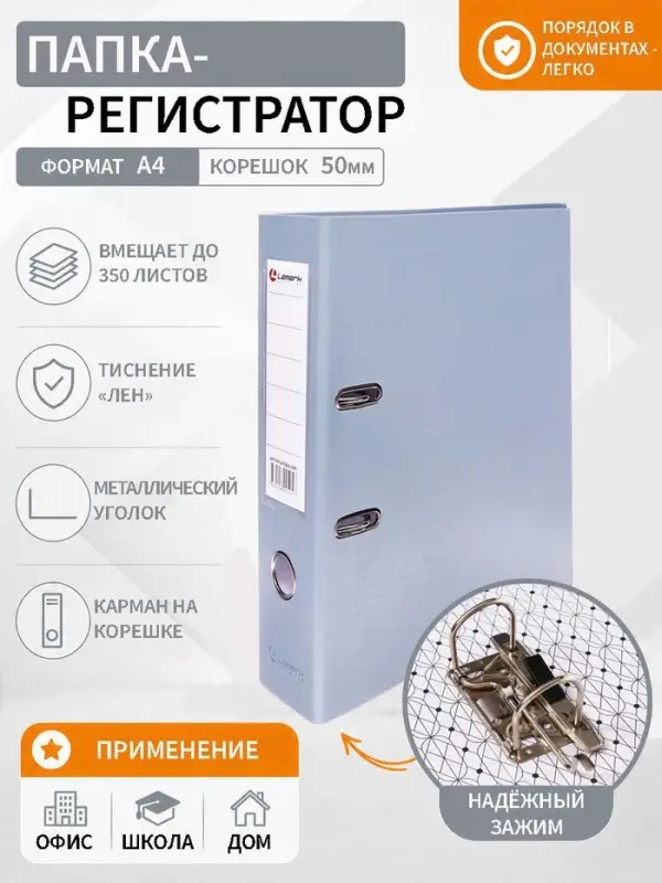 Папка-регистратор А4, 50 мм, ПВХ, тиснение &laquo;лен&raquo;, металлическая окантовка, карман на корешок, собранная, серая