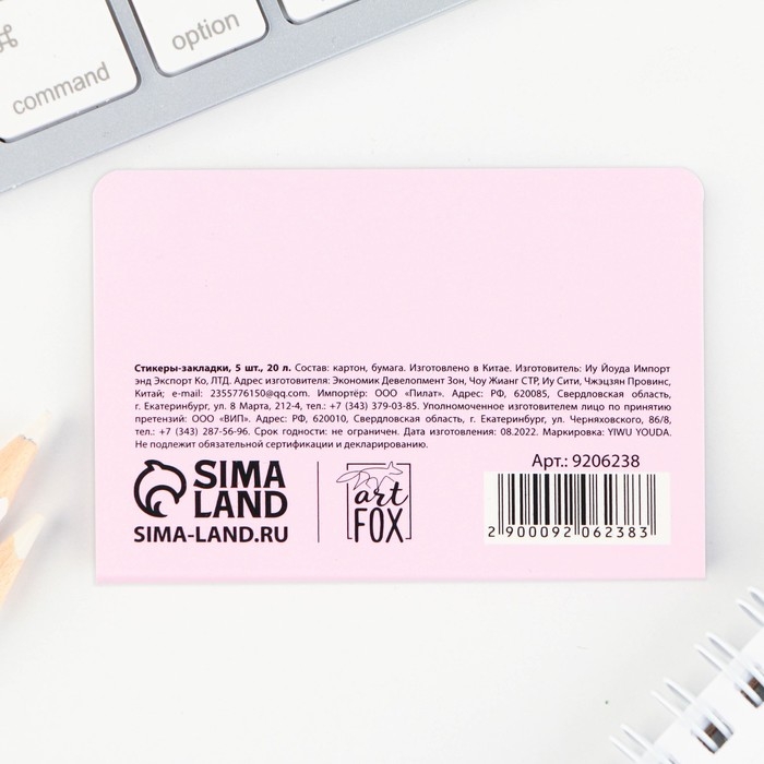 Стикеры закладки 5 шт., по 20 л. «Сочиняй мечты!» Стикеры закладки 5 шт., по 20 л. «Сочиняй мечты!»