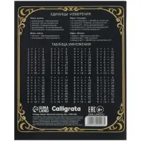 Тетрадь 5 штук, 48 листов в клетку Calligrata &laquo;Таро коты&raquo;, блок офсет, 5 видов