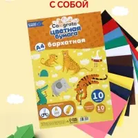 Набор бумаги бархатной А4, 10 листов, 10 цветов, плотность 110 г/м&sup2;