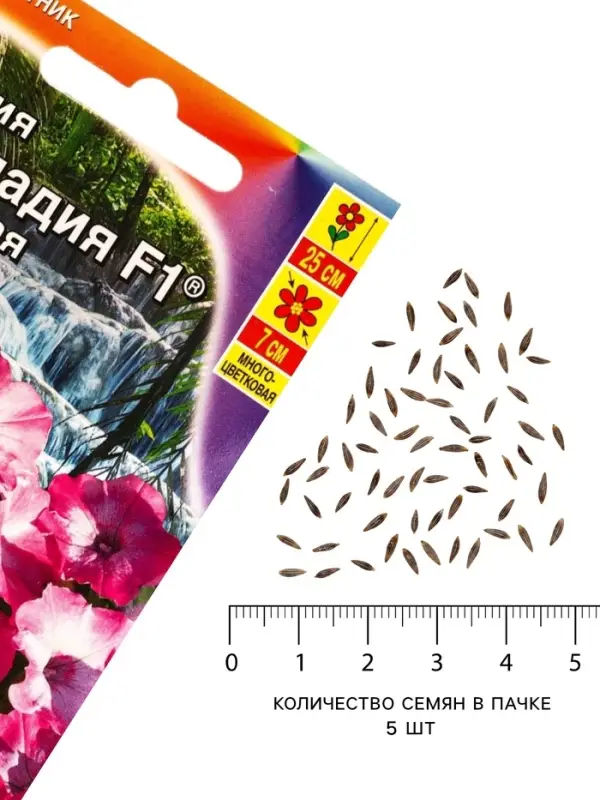 Семена цветов Петуния &laquo;Водопадия мраморная&raquo; F1, 5 шт., &laquo;АЭЛИТА&raquo;