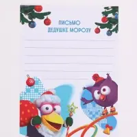 Письмо Деду Морозу с наклейками, чек‑листом и заданиями, &laquo;Смешарики&raquo;