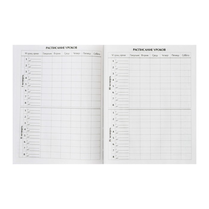 Дневник универсальный для 1-11 классов, "Градиент", твердая обложка 7БЦ, матовая ламинация, тиснение фольгой, 40 листов