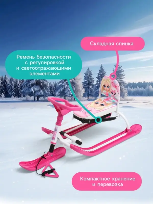 Снегокат Twiny1+ &laquo;Бэйби&raquo;, со спинкой, розовый, TW1-СЛ/Б Snow Cat
