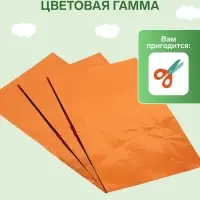 Фольга А4, 3 листа, бронзовая, для чеканки, в папке
