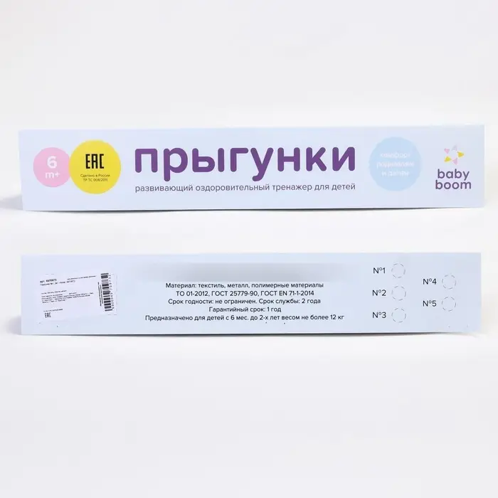 Прыгунки №1, 2в1, &laquo;Киса&raquo;, МИКС