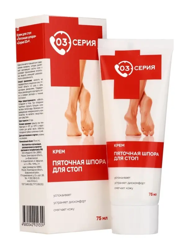 Крем &laquo;Серия 03. Пяточная шпора&raquo; для стоп, 75 мл