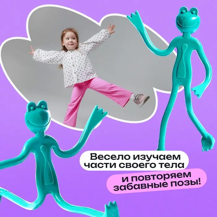 Развивающий набор &laquo;Лягушка-повторюшка&raquo;, 3+