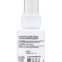 Сыворотка для лица себорегулирующая NS Lab Biome Balance, 50 мл