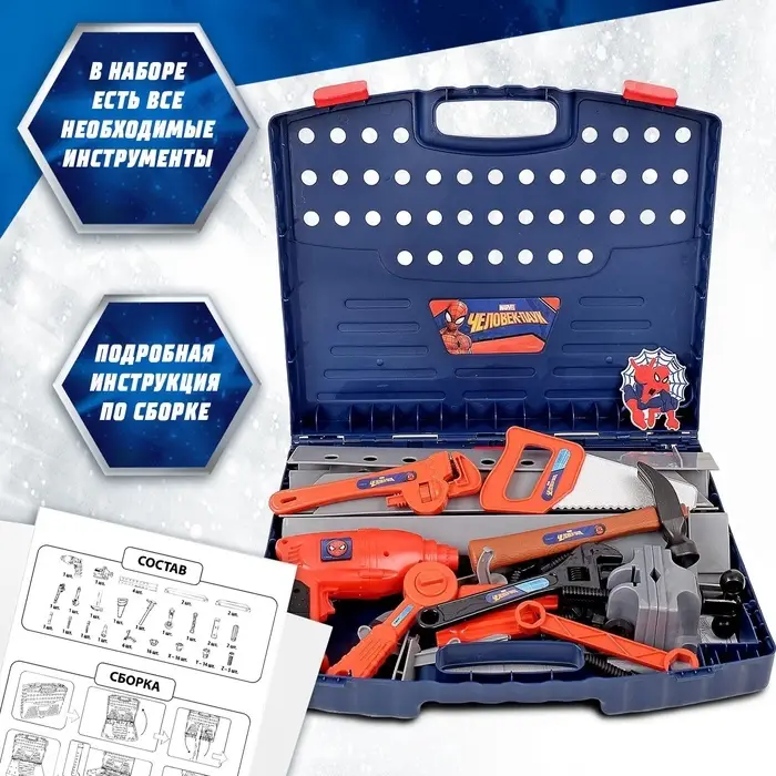 Набор инструментов детский, 11 инструментов в чемодане, MARVEL