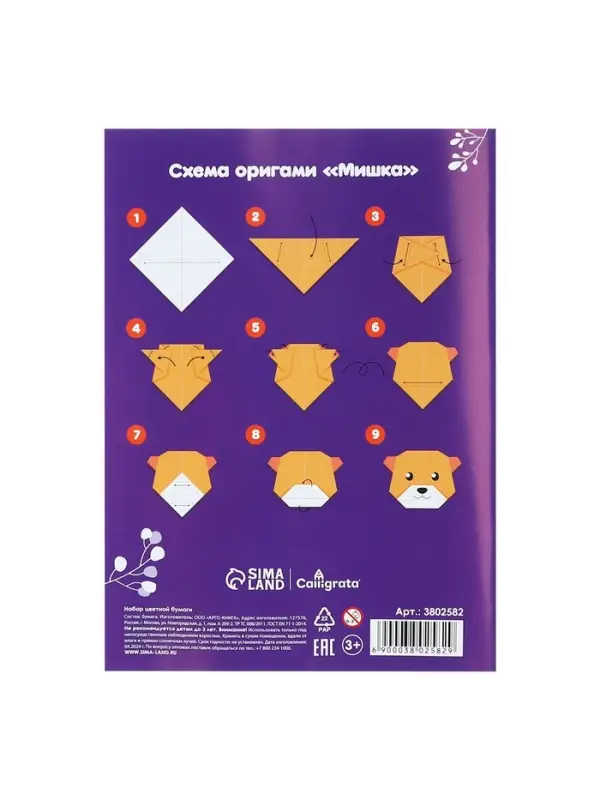 Бумага цветная А4, 16 листов, 16 цветов "Подводный мир", мелованная, двусторонняя, на скобе, МИКС