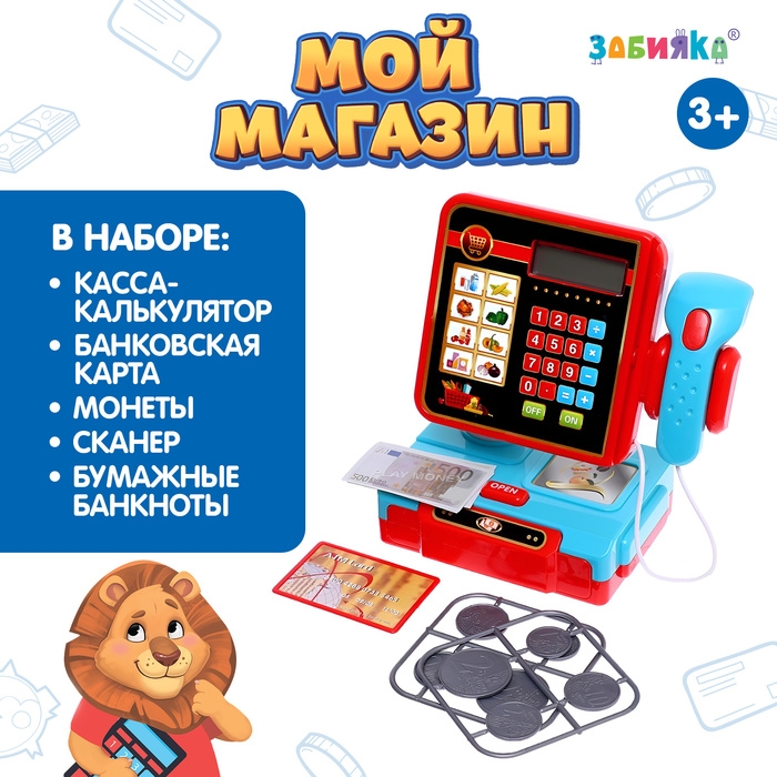 Кассса-калькулятор «Мой магазин», звук, свет Кассса-калькулятор «Мой магазин», звук, свет