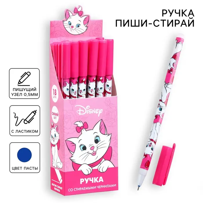 Ручка со стираемыми чернилами, «Коты аристократы» Ручка со стираемыми чернилами, «Коты аристократы»