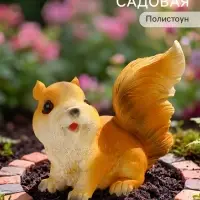 Садовая фигура из полистоуна &laquo;Бельчонок&raquo;, 17&times;10&times;16 см