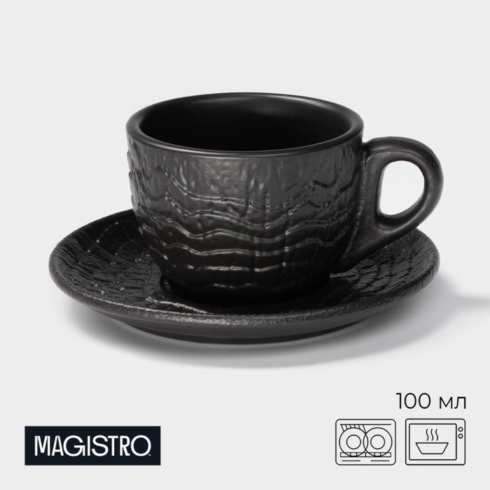 Кофейная пара Magistro Black style, 2 предмета: чашка 100 мл, блюдце d=12 см, фарфор, цвет чёрный Кофейная пара Magistro Black style, 2 предмета: чашка 100 мл, блюдце d=12 см, фарфор, цвет чёрный