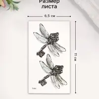 Переводные тату на тело чёрные &laquo;Стрекоза-ключ&raquo;, 10.5&times;6 см