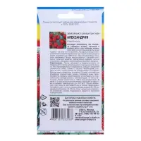 Семена Земляника "Александрия" рем.,0,04 гр